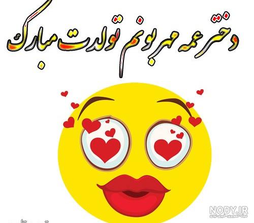 پروفایل دایی دوستت دارم