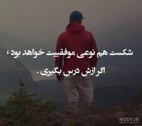 پروفایل موفقیت در زندگی