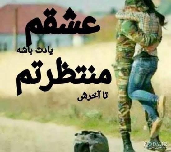 پروفایل همسر نظامی بودن