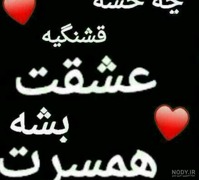 پروفایل همسرم عاشقتم
