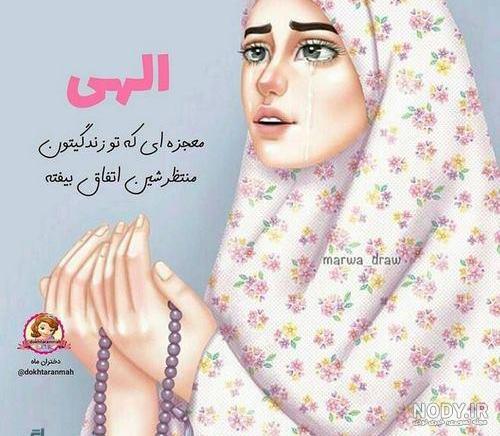 پروفایل چادری شیک پروفایل چادری شیک
