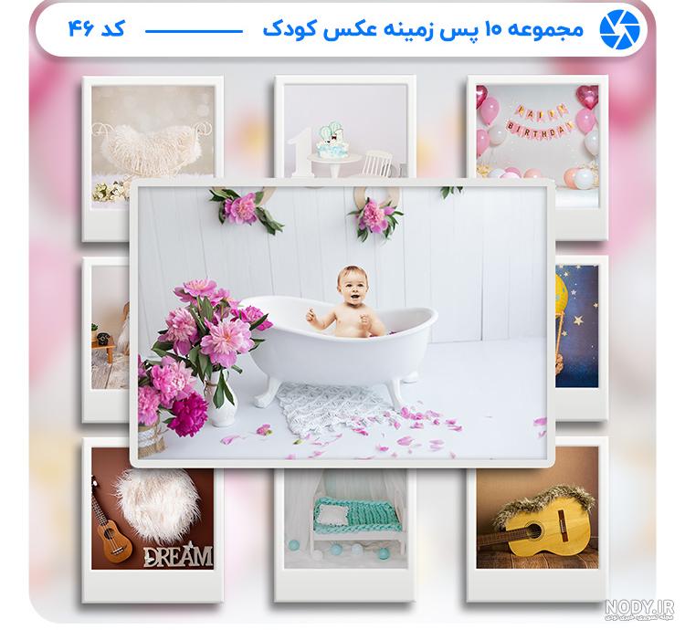 پس زمینه عکس کودک برای فتوشاپ