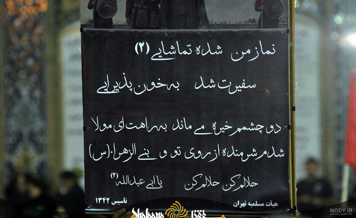 پوستر شهادت حضرت مسلم پوستر شهادت حضرت مسلم