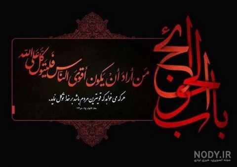 پوستر ولادت امام موسی کاظم علیه السلام پوستر ولادت امام موسی کاظم علیه السلام