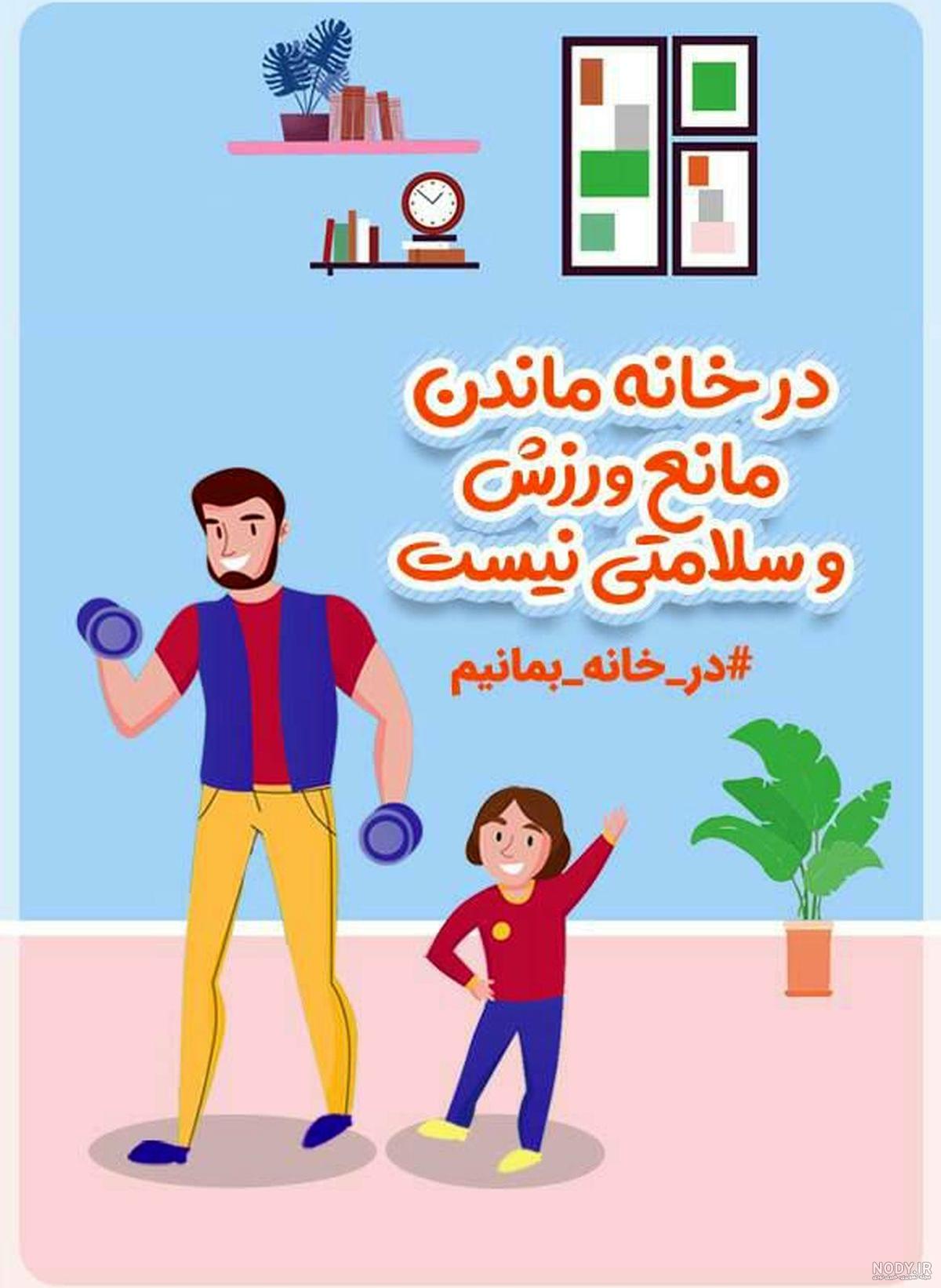 ژست عکس با لباس ورزشی ژست عکس با لباس ورزشی