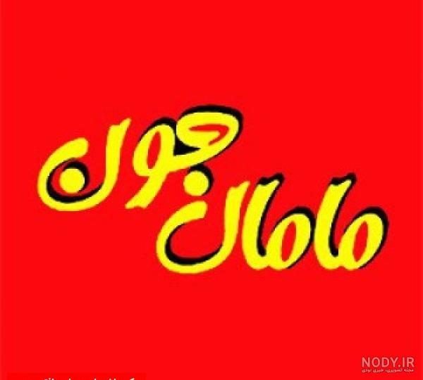 ژست عکس مادر دختری در خانه