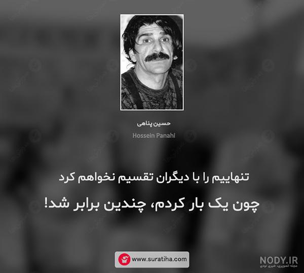 کتاب دلنوشته های حسین پناهی کتاب دلنوشته های حسین پناهی