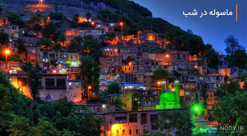کلبه های جنگلی ماسوله