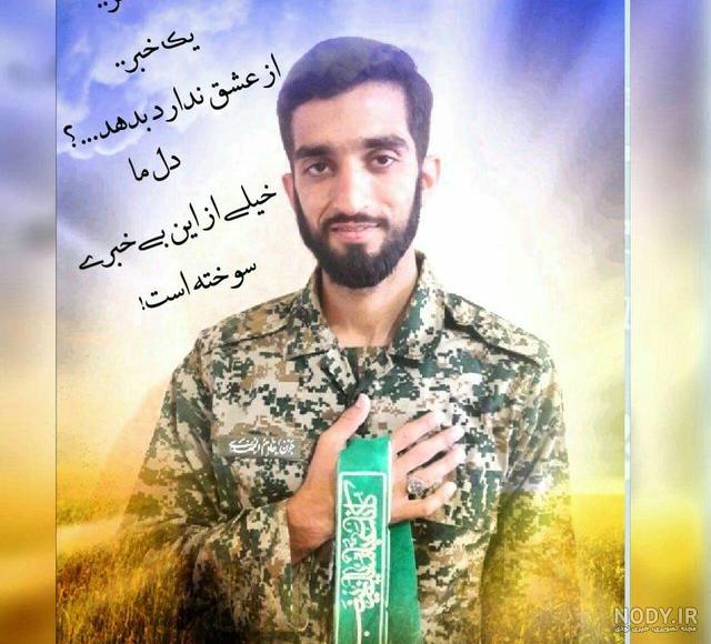کودکی شهید حججی کودکی شهید حججی