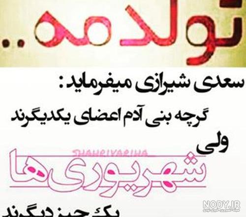 استوری شهریوری استوری شهریوری