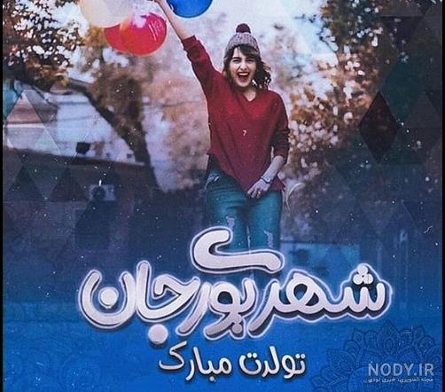 استیکر تولد شهریور ماهی استیکر تولد شهریور ماهی