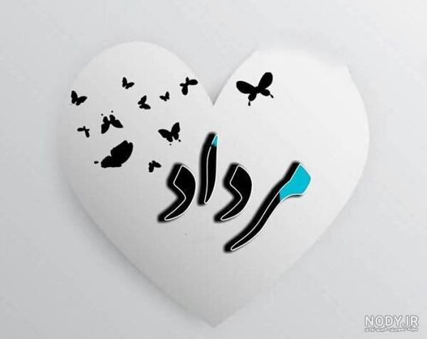 تم تولد مرداد ماهی