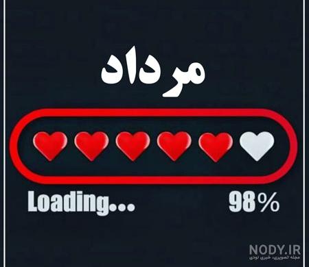 عکس دختر مرداد ماهی