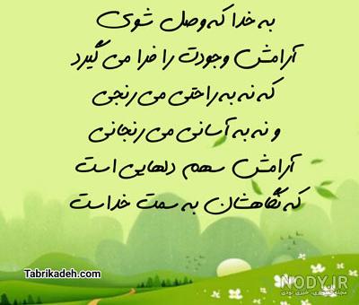  پروفایل آرامش یعنی