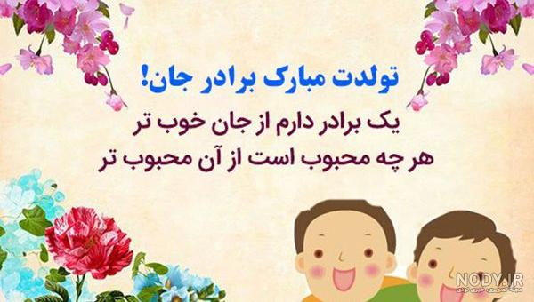 عکس نوشته داداش مهدی تولدت مبارک