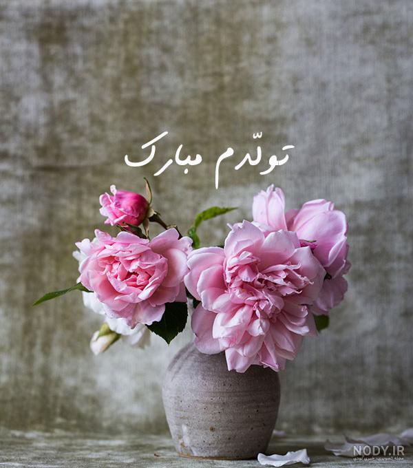 متن ادبی برای تولدم متن ادبی برای تولدم