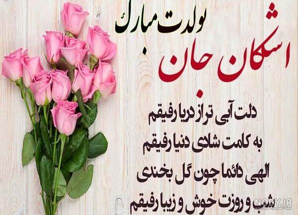 متن ادبی تولد برادر
