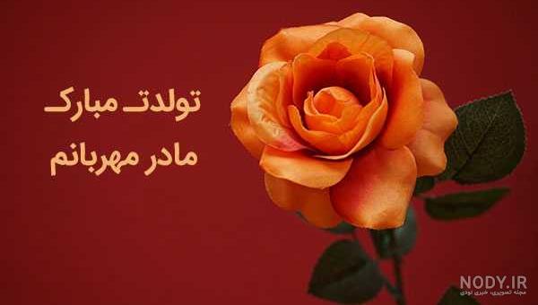 وضعیت برای تولد مادر