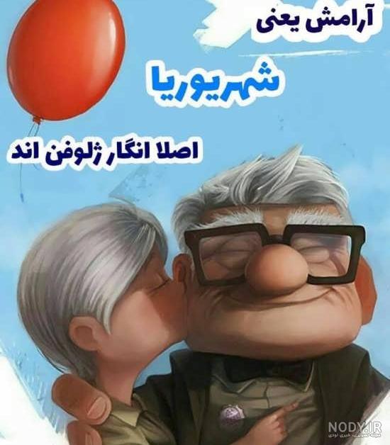  پروفایل آرامش یعنی