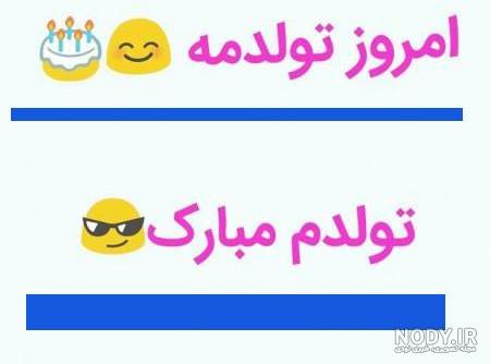 کلیپ غمگین تولدم مبارک برای وضعیت واتساپ
