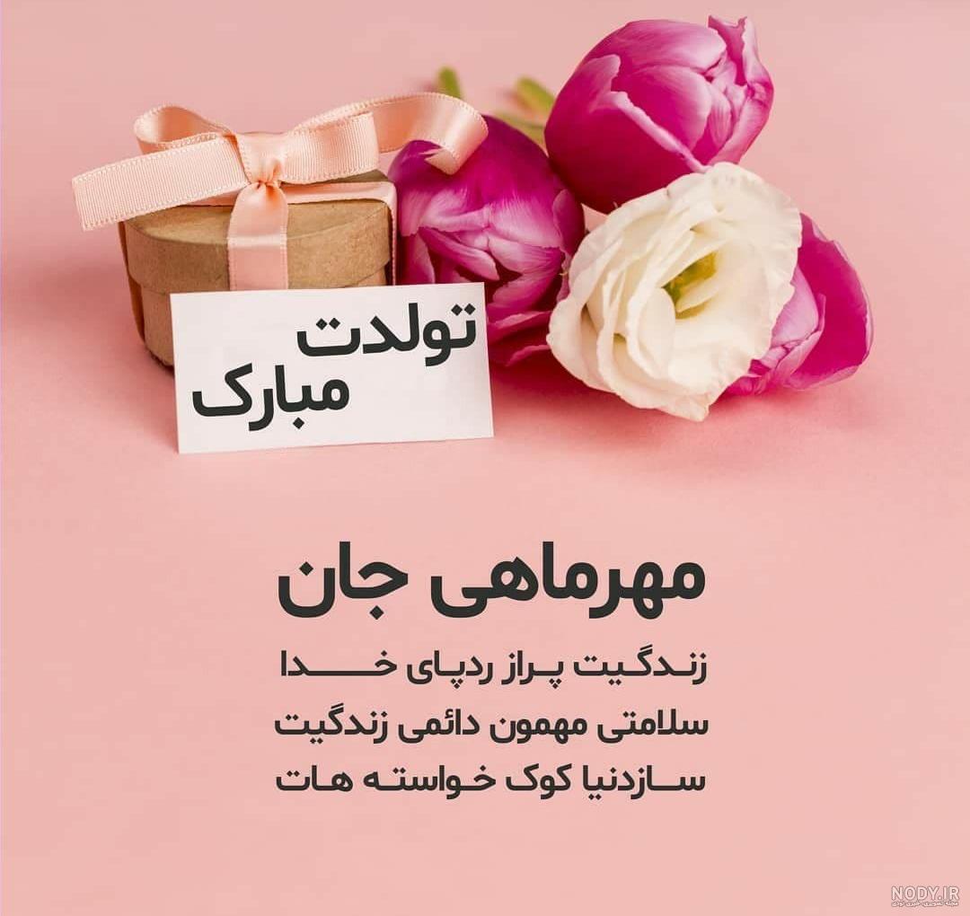 کلیپ مهر ماهی ام کلیپ مهر ماهی ام