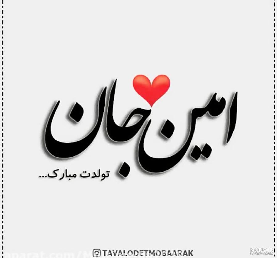 آهنگ تولد لاله