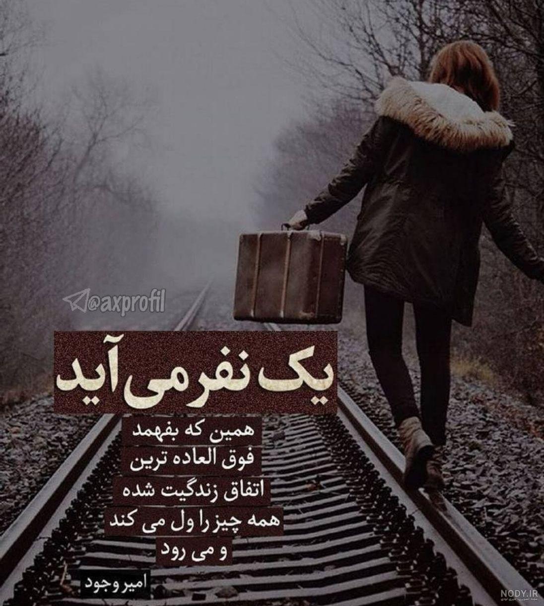 آهنگ دخترم عروس شدنت مبارک