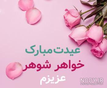 استوری تولد شوهر خواهر استوری تولد شوهر خواهر