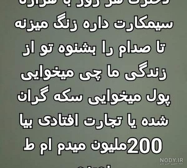 استوری تولد شوهر خواهر استوری تولد شوهر خواهر