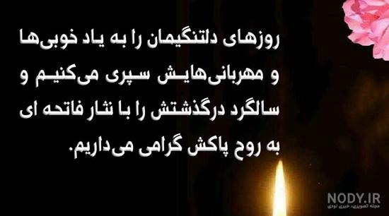 استوری غمگین برای مرگ عمو استوری غمگین برای مرگ عمو