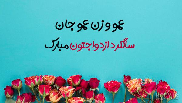 استیکر فوت عمو استیکر فوت عمو