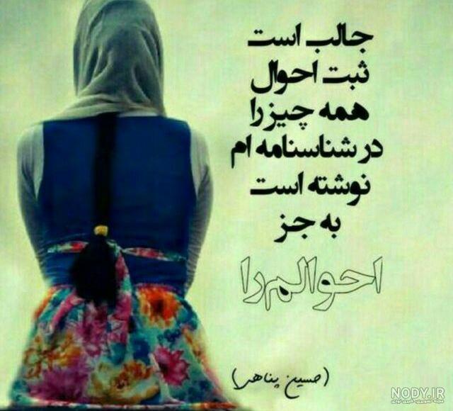 اشعار عاشقانه حسین پناهی