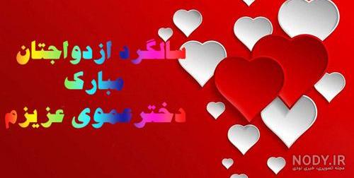 اهنگ امیر توسلی در فیلم دختر عمو پسر عمو