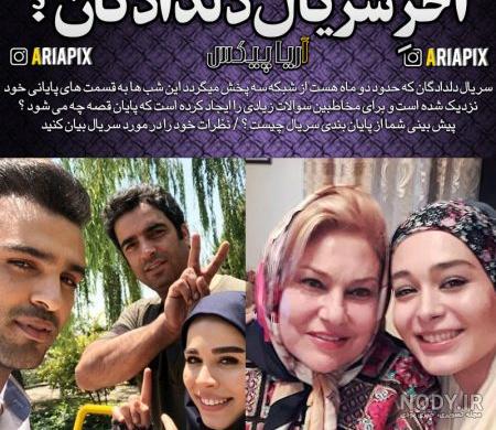 بازیگران مرد دلدادگان
