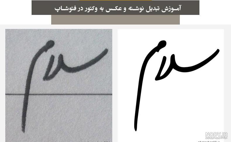 برنامه فتوشاپ اعداد برنامه فتوشاپ اعداد