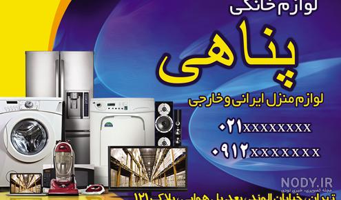 بنر تبلیغاتی لوازم آشپزخانه