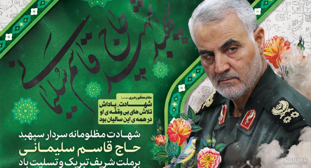 بهترین عکس سردار سلیمانی بهترین عکس سردار سلیمانی