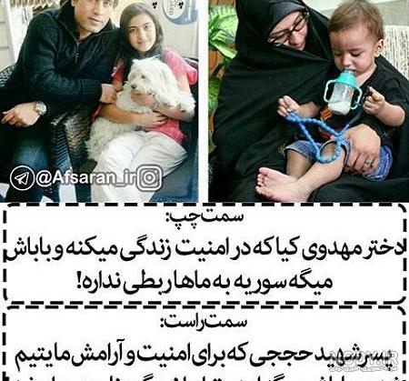 بیوگرافی شهید حججی و همسرش