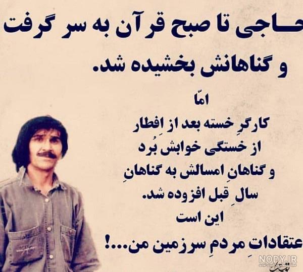 تصاویر جملات زیبا از حسین پناهی