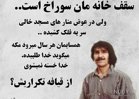 جملات ممنوعه حسین پناهی