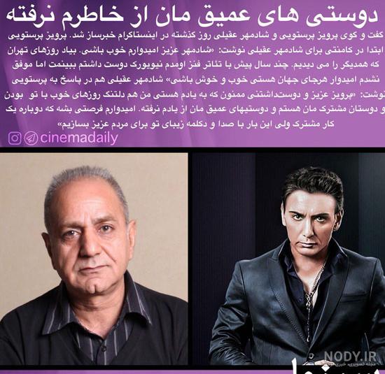 خانه شادمهر عقیلی
