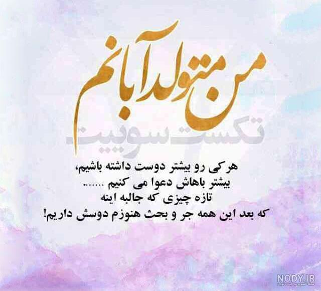خصوصیات آبان ماهی ها