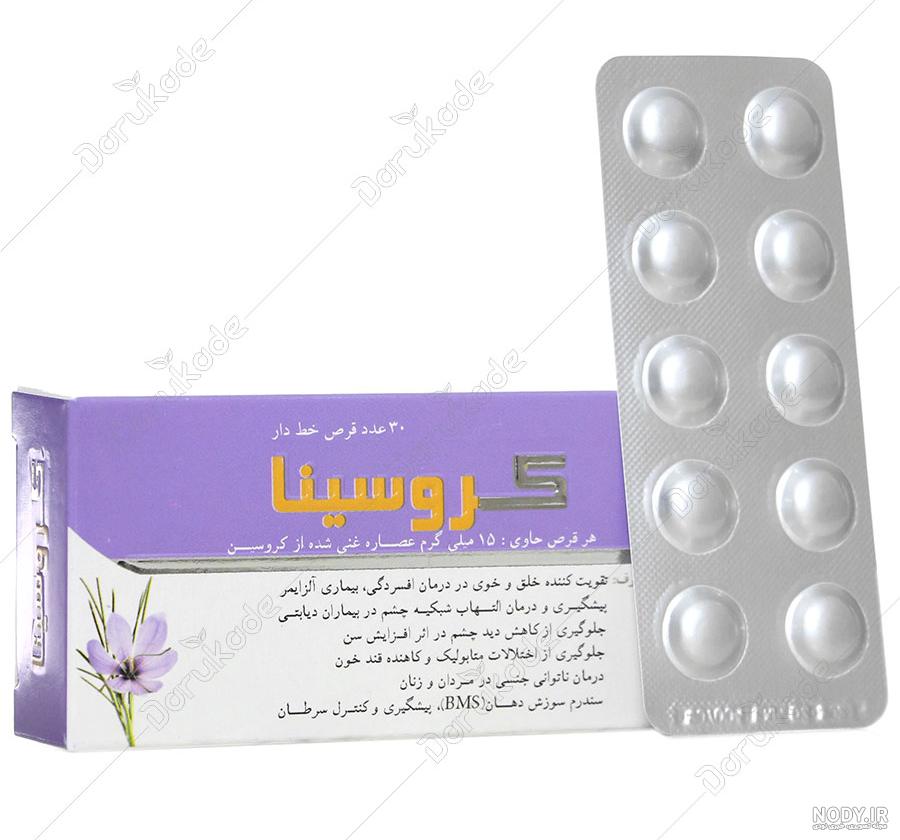خواص زعفران+قاعدگی خواص زعفران+قاعدگی