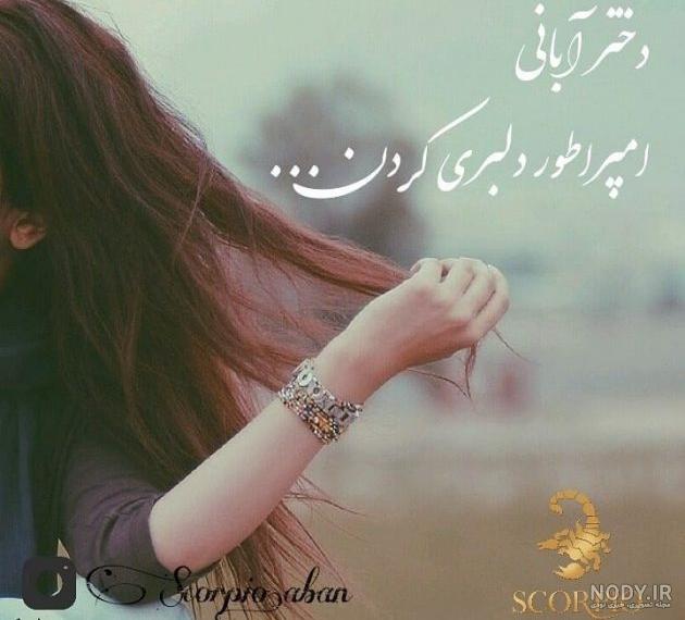 خواننده های متولد آبان