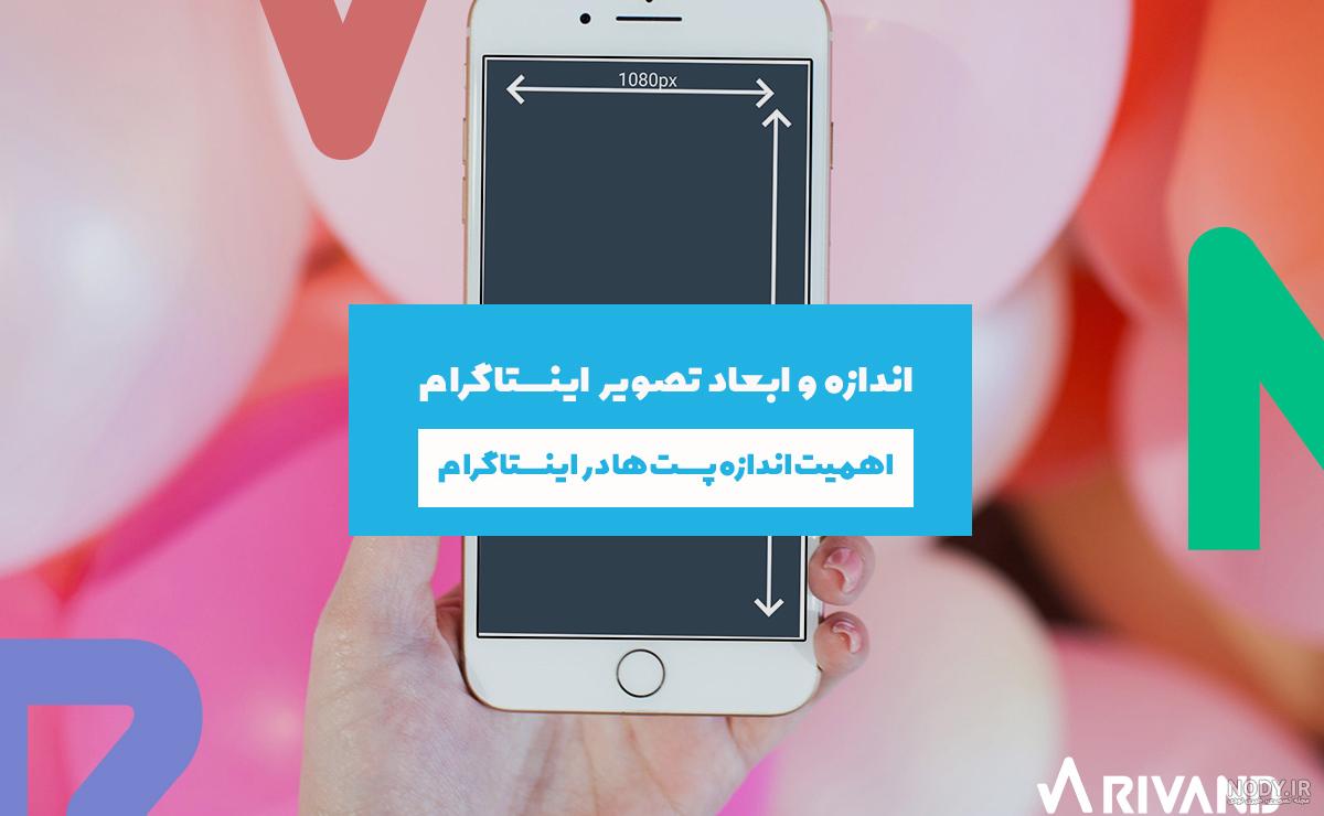 دانلود عکس پروفایل اینستاگرام hd