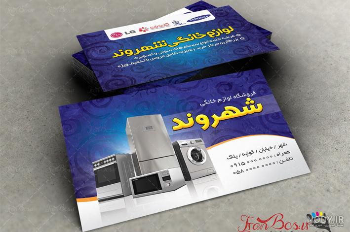 دانلود قبض پارکینگ