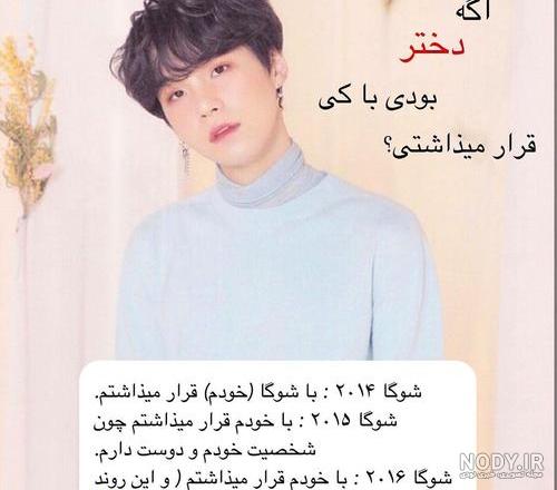 دختر مورد علاقه بی تی اس از زبون خودشون