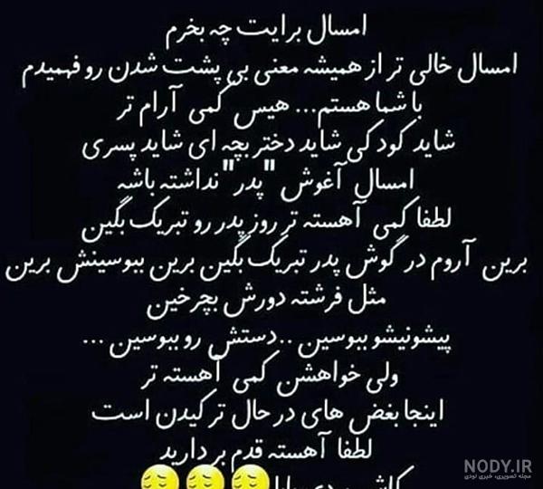 دلتنگتم عمو جان دلتنگتم عمو جان