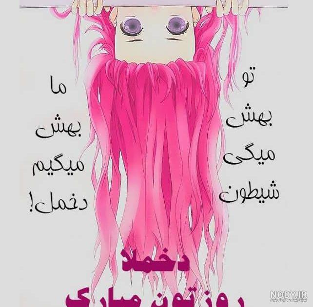 روز جهانی دختر معلول چه تاریخی است