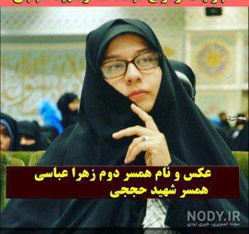 زهرا عباسی با کی ازدواج کرد
